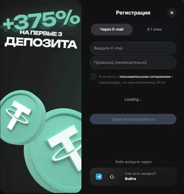Экран регистрации и входа в казино Снекет (Sneket) с приветственным бонусом +375%